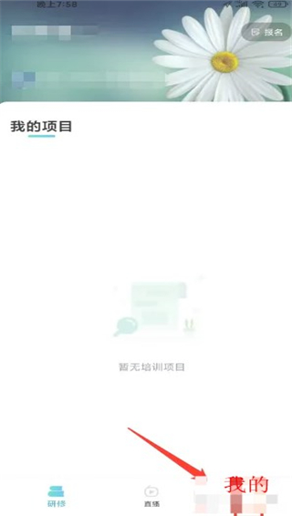 师学宝app(研学通)