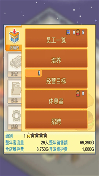 创意汉堡物语无限金币版