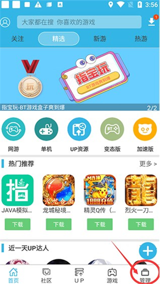 软天空软件官方版