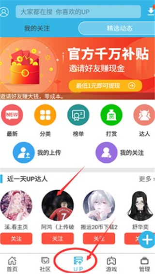 软天空软件最新版