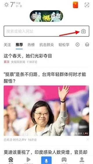 百度极速版app