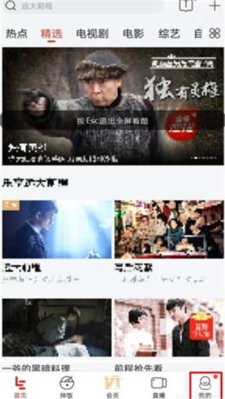 乐视视频app官方版