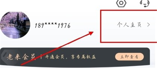 老来网app官方版