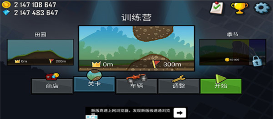 登山赛车2024最新版