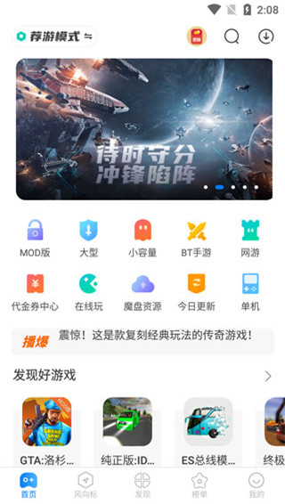 魔玩助手app官方版