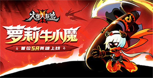 火柴人联盟2