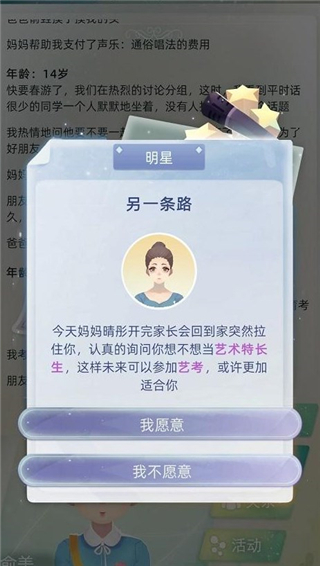 当代人生破解版