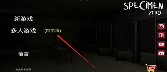标本零恐怖生存联机版