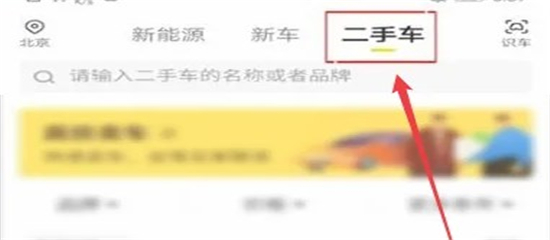 懂车帝app官方版