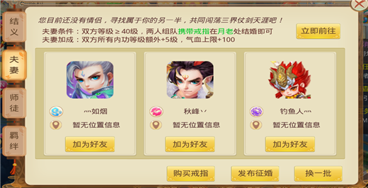 天仙月手游官方版