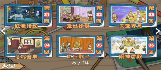 西游梗传免广告版