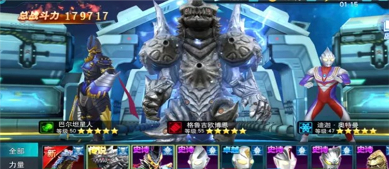 奥特曼传奇英雄最新破解版