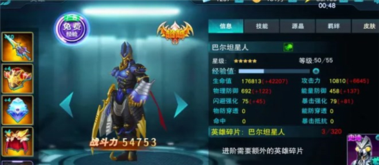 奥特曼传奇英雄无限钻石无限金币版
