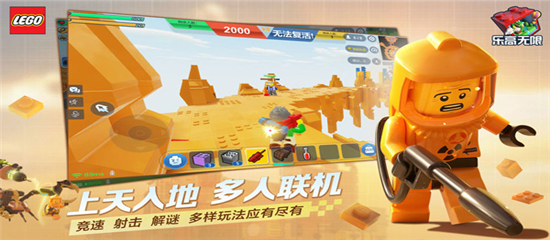 乐高无限2024年最新版