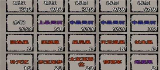 修仙家族模拟器内置修改器最新版