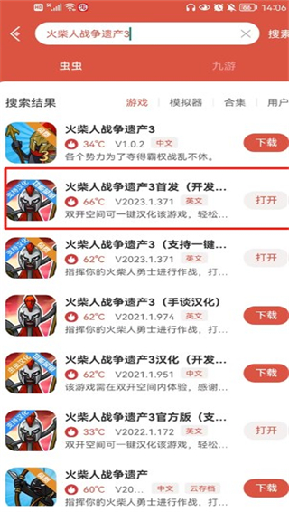 火柴人战争遗产3内置功能菜单版
