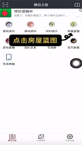 顽皮兔app