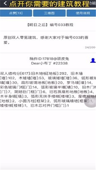 顽皮兔最新版