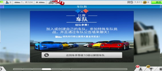 真实赛车3车辆全解锁版