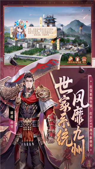 少年三国志2电视版