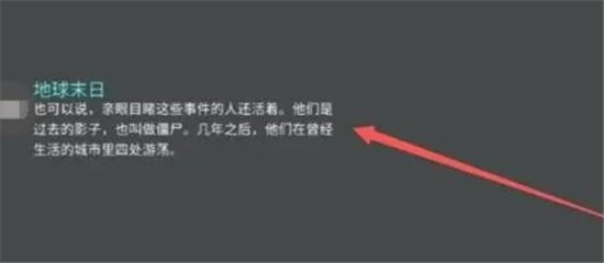 地球末日生存汉化版
