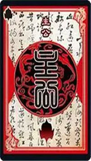三国杀ol互通版10周年版