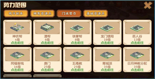 一代掌门手游官方版