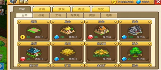 小小村长手机版