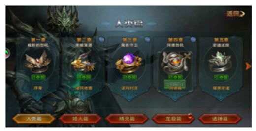 永恒纪元手游官方版
