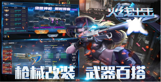 火线出击九游版