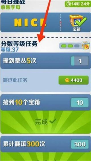 地铁跑酷无敌版