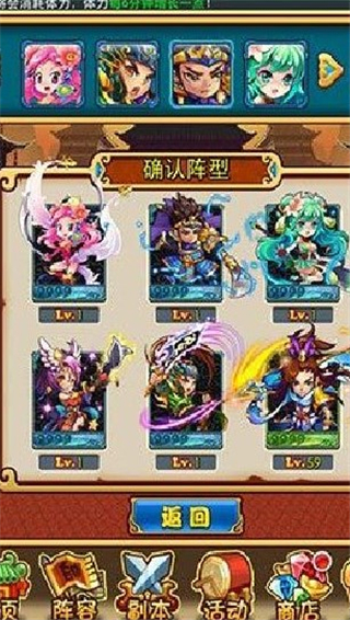 放开那三国破解版