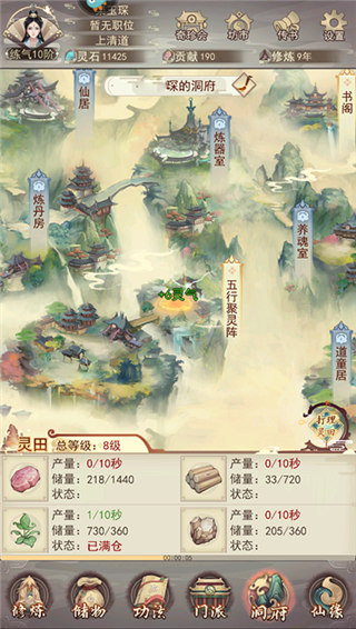 凡人传说游戏官方版