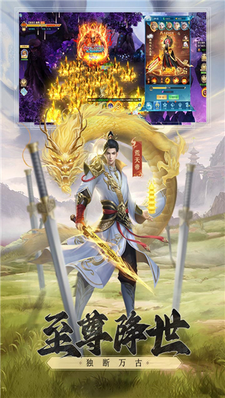 凡人神将传2024最新版