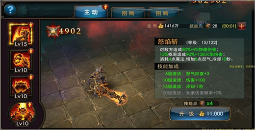 狂暴之翼2满v无限钻石版