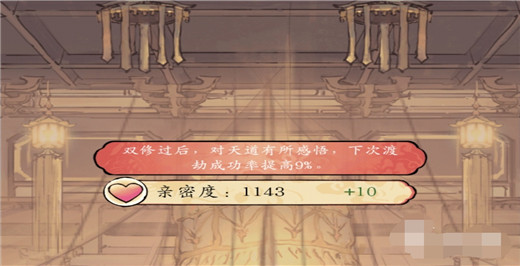 修真江湖2九游版
