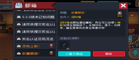 元气骑士变态版