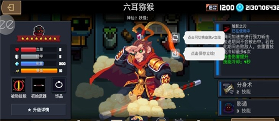 元气骑士全无限解锁版2024