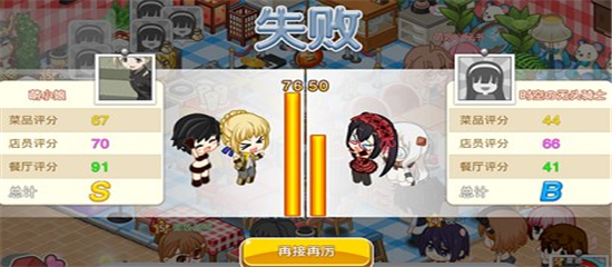 餐厅萌物语官方正版