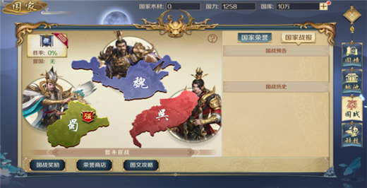 鸿图归来手游官方版