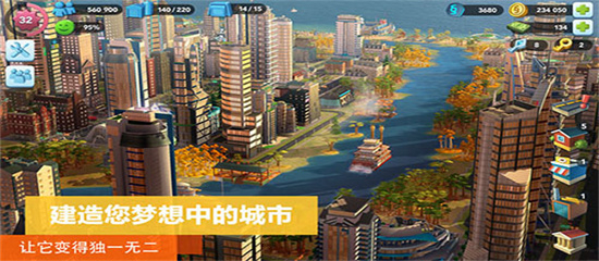 模拟城市我是市长手游官方版