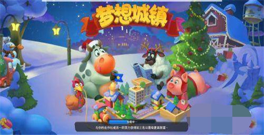 梦想城镇小米版