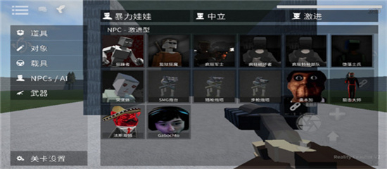 g沙盒仇恨联机版