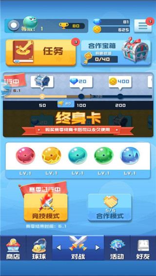 球球英雄oppo版