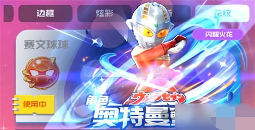 球球英雄vivo版