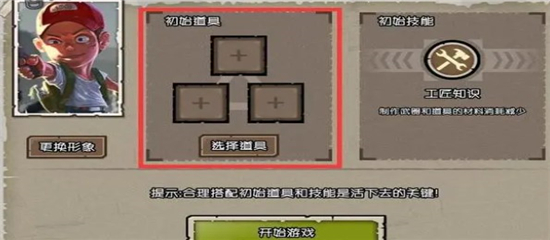 幸存者危城九游版