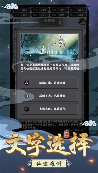 坚持到底游戏