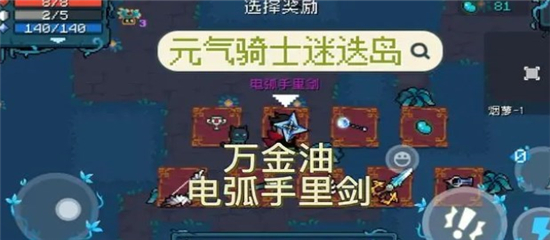 元气骑士官方正版
