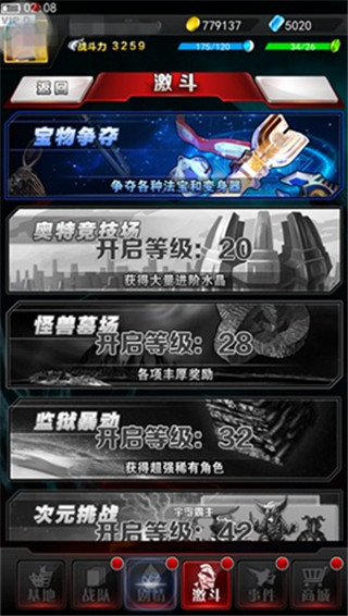 奥特曼系列ol内置作弊菜单版