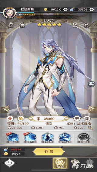 斗罗大陆武魂觉醒官方正版
